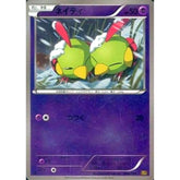 ネイティ (ミラー仕様) 046/093 EBB 超 ポケモンカードゲームBW コンセプトパックEXバトルブースト